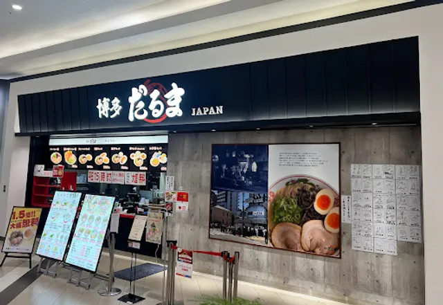 Hakatadaruma JAPAN Saitama Lake Town Ten