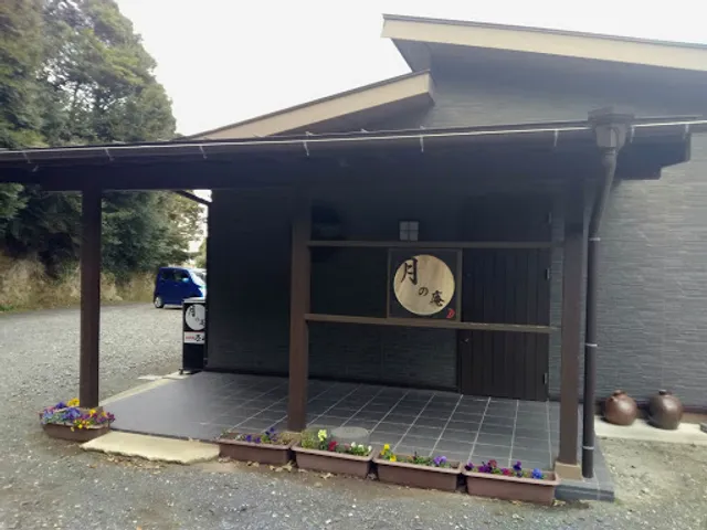 月の庵