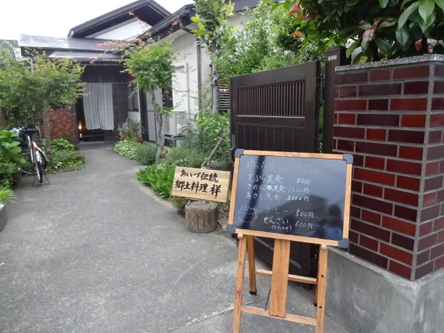 あいづ伝統郷土料理 祥