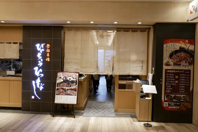 Hitsumabushi Nagoya Bincho Grando Front Osaka