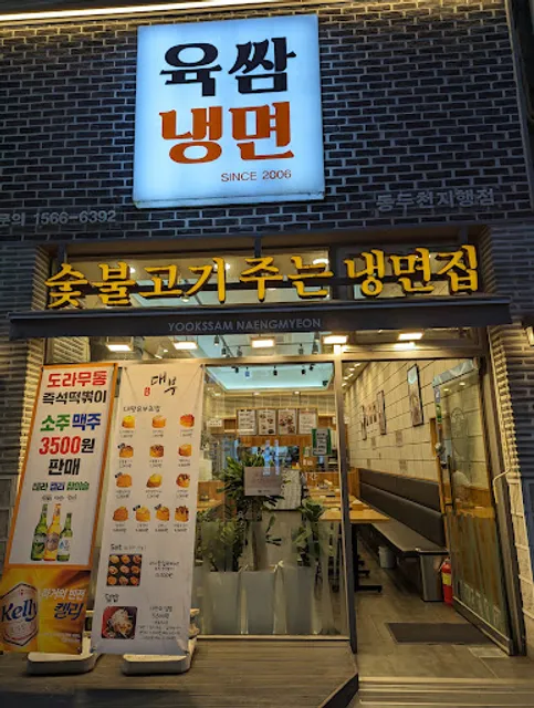 춘천골닭갈비