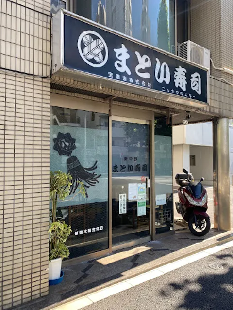 Shinnakanomatoi Sushi