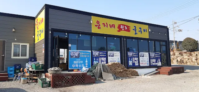 Eunjinae oyster restaurant Bitoseom