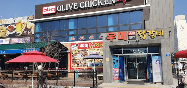 소양댐우미닭갈비