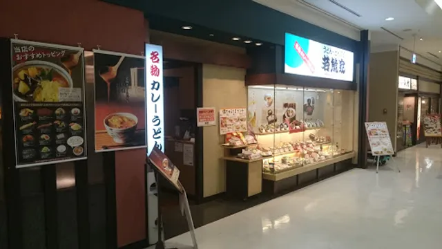 Wakashachiyaitoyokadokibaten