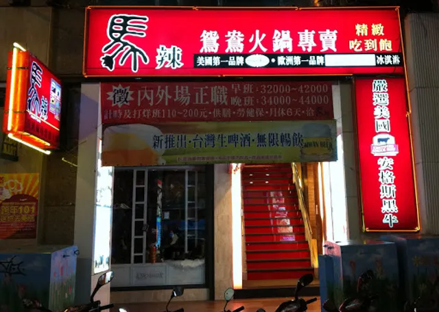 Mala Hot Pot Ximen Branch