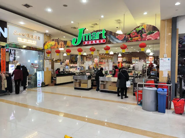 Jmart 新世界超市