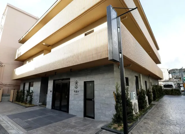 Stay SAKURA Kyoto 丹波口