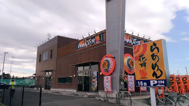 らあめん花月嵐 浦和美園店