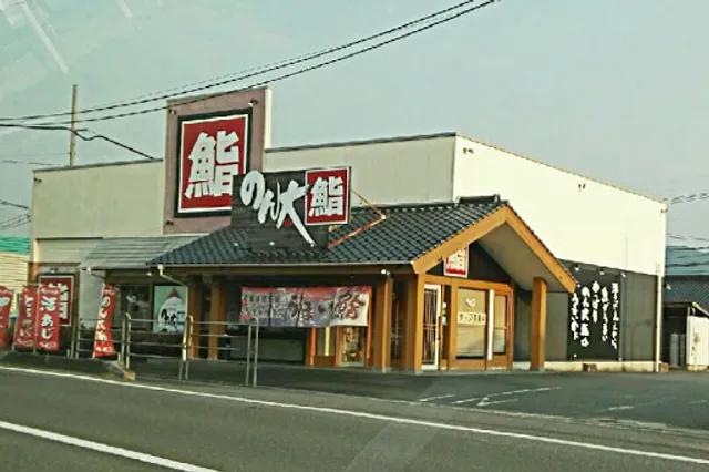 Nonta-sushi Yamaguchi