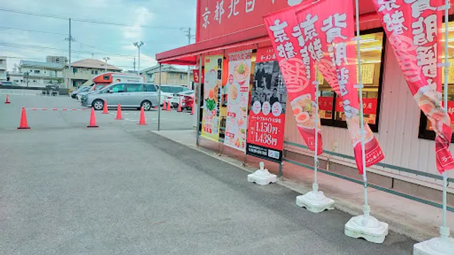 KAIRIKIYA Nakagawa shop