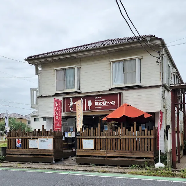 生パスタ ほのぼーの