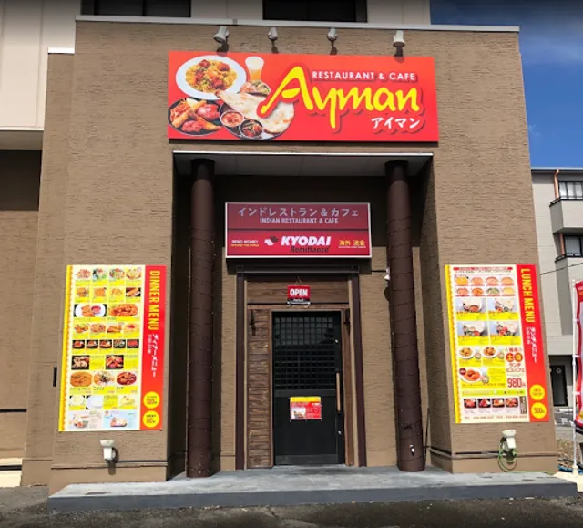 アイマン ハラールフード＆レストラン