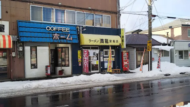 Manryu Fukabori Mise