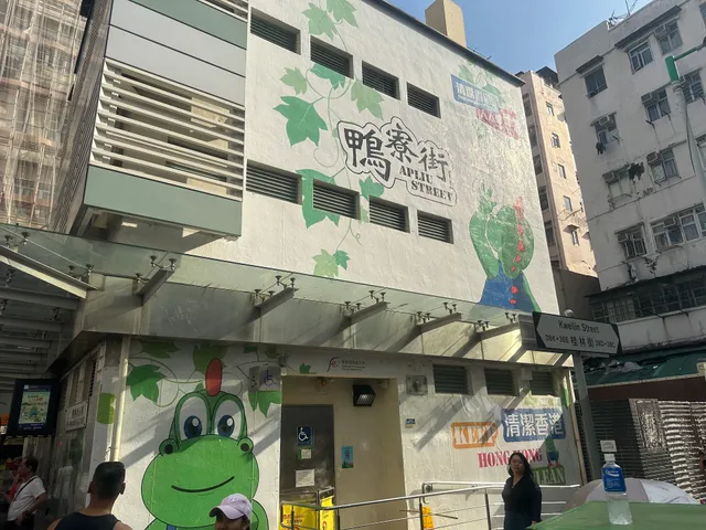 Apliu Street Public Toilet