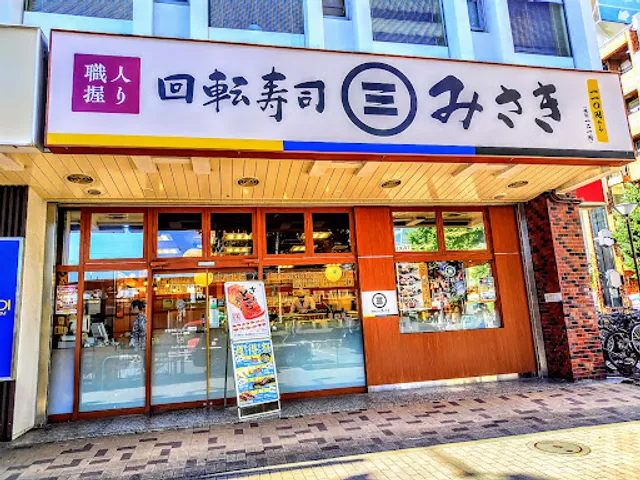 Conveyor belt sushi Misaki Kanamachi Tokyu Store