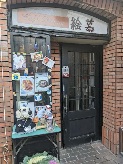 カフェ＆ランチ 絵慕