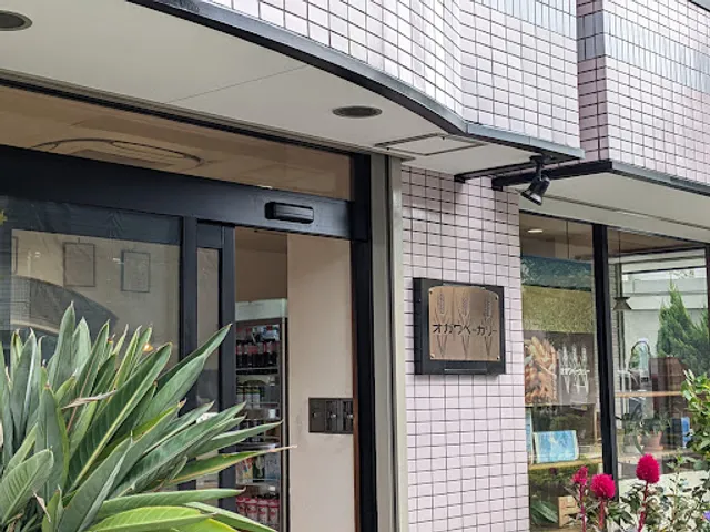 オガワベーカリー