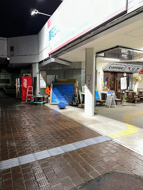 Coffee Shop Berria & Art Studio mitsuher.