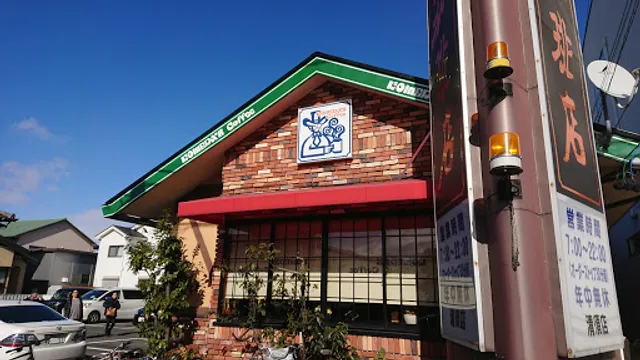 Komeda's Coffee Kiyosu