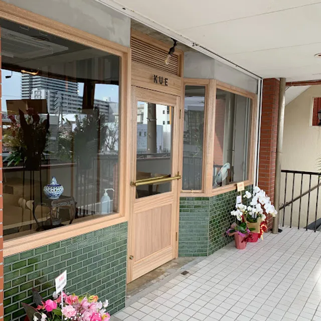 Chinese restaurant KUE