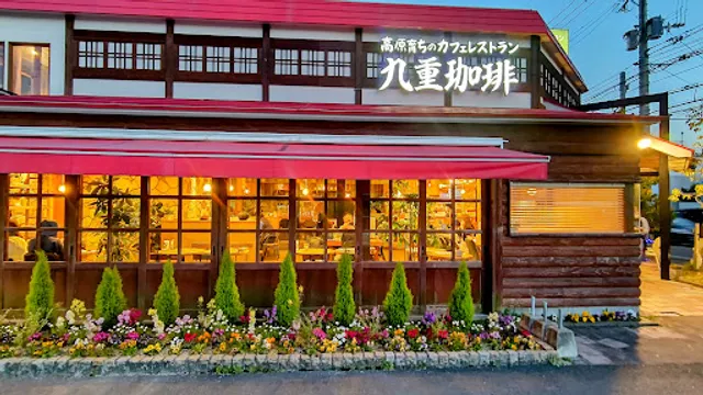 Kokonoe Coffee Nagazumi