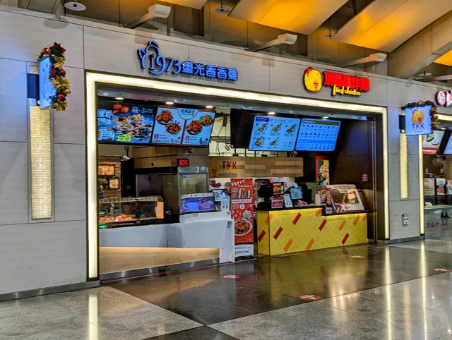 繼光香香雞-環球板橋專櫃