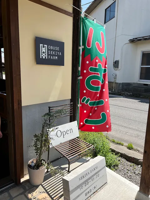 関谷ファーム直売所岩太郎