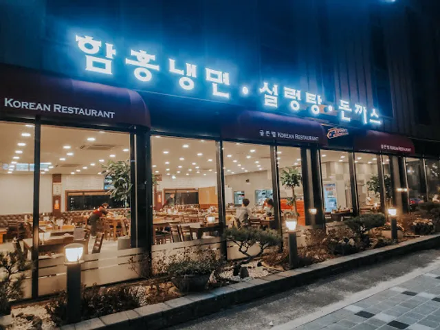 Golden Bell Korean Restaurant