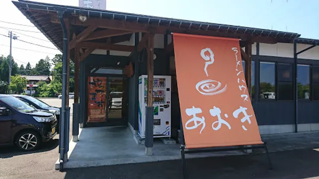 Ramenhausuaoki Tomiokaten