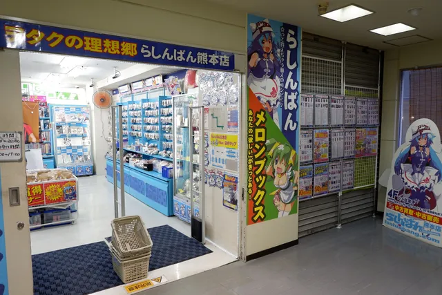 Lashinbang Kumamoto Store