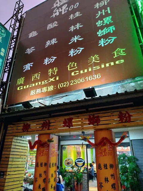 Traditional Liuzhou Luosifen