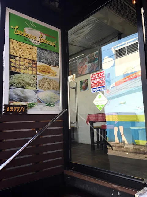 หลากเส้นหลายรส:LarksenLairose เจริญนคร17