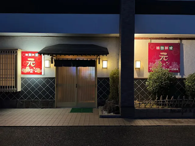 Moto Won Korean Restaurant