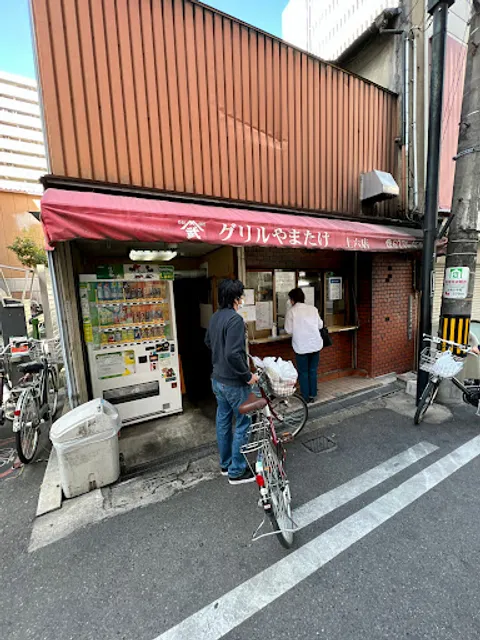 Grill Yamatake Ueroku