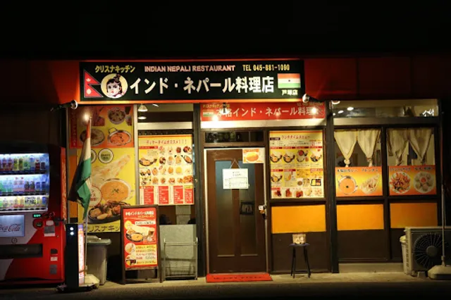 Indian Nepali Restaurent Krishna Kitchen Totsuka Branch