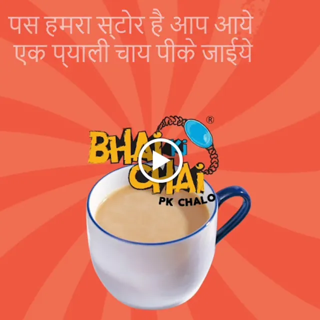 BHAI ki CHAI - Afzal Gunj