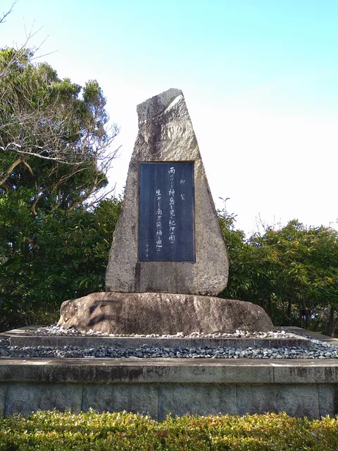 Minakata Kumagusu Museum