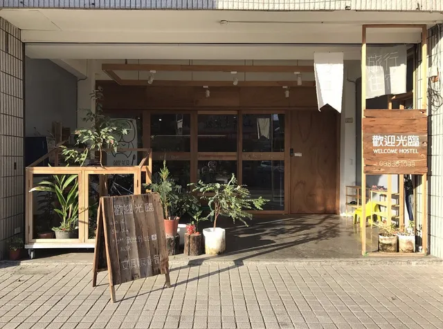 歡迎光臨 _ Welcome Hostel