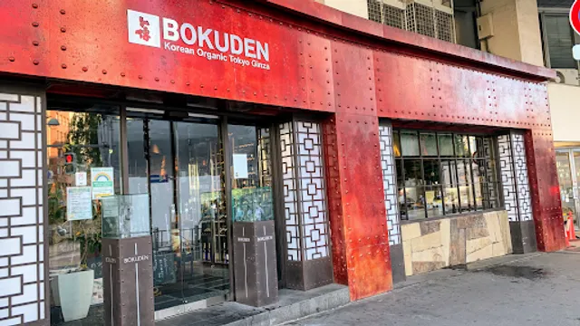 Bokuden Ginza