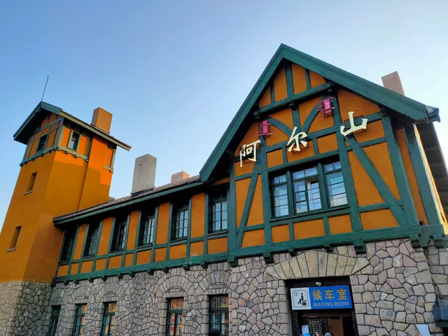 A'ershan Taiwei Ski Resort