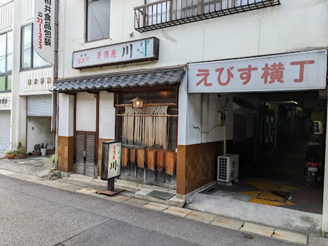 Izakaya kawa