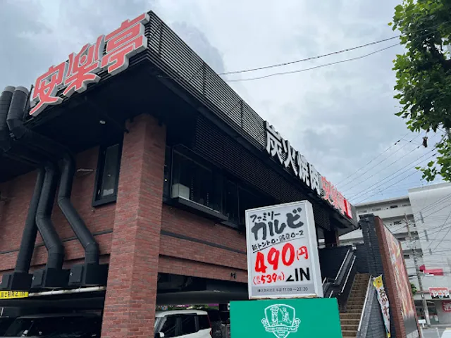 Anrakutei Yokohama Yokodai