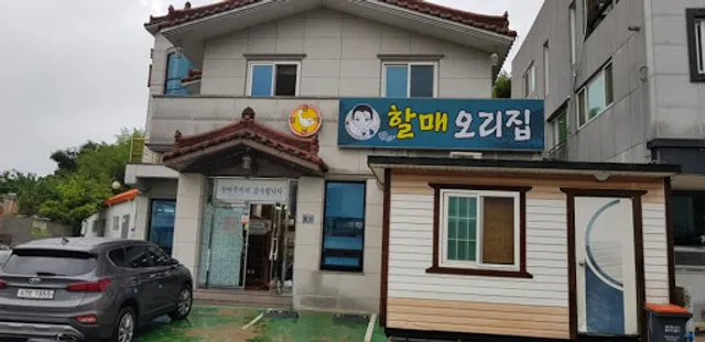 금산할매오리집