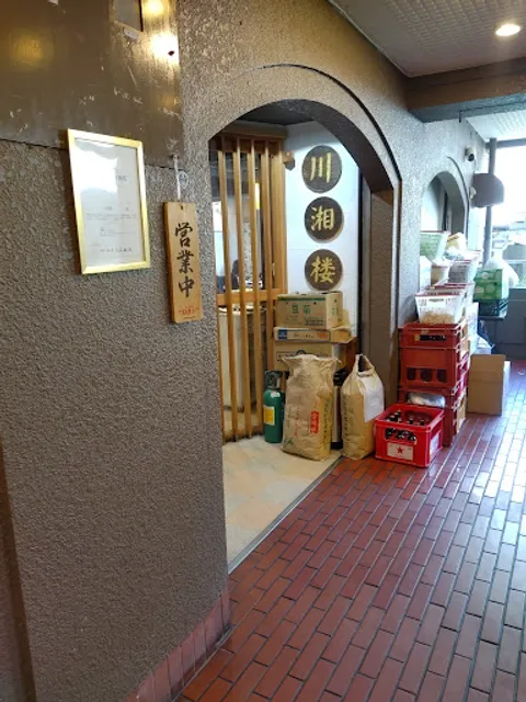 Kawashoro Musashikosugi