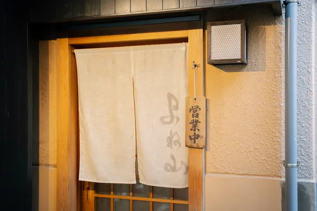 Sushidokoro Yoneyama