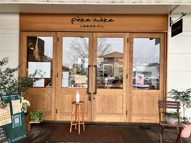 Père Mère ペールメール しあわせなパン