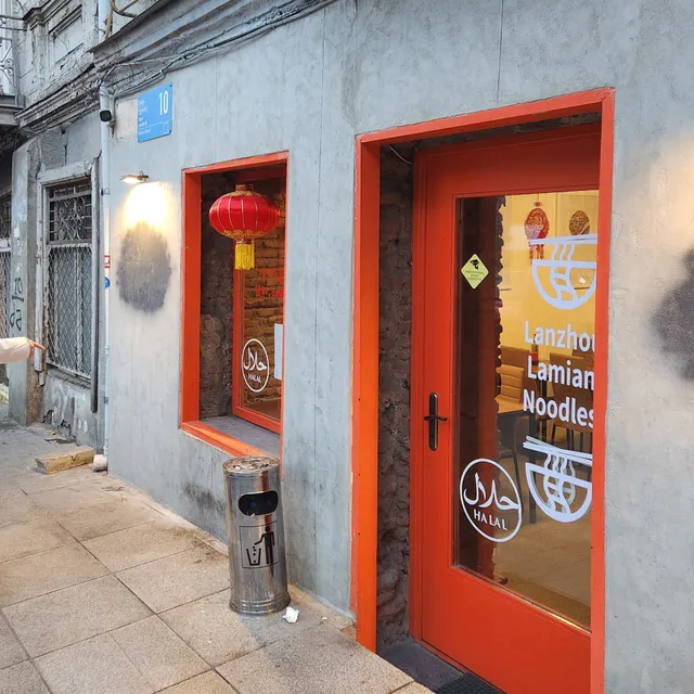 China Lanzhou Noodles 中国兰州拉面