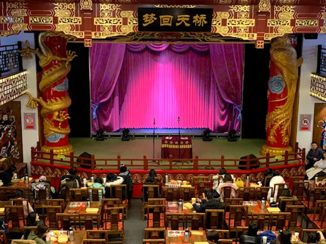 北京德云社剧场