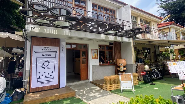 KOI Thé 審計新村店